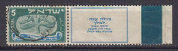Israel 1948 Yvert 11 Oblitere Avec Tabs - Used Stamps (with Tabs)