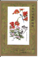 Timbre - Chine - Fleurs Flowers Blumen - Stamps - Bird - Blocs-feuillets