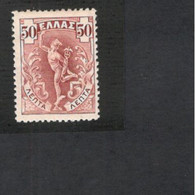 GREECE   1901:Micheln134mh* Cat.Value $24..00 - Unused Stamps