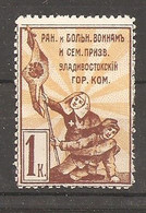 Russia Soviet Union RUSSIE URSS 1923 Vladivostok MH - Fiscali