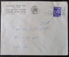 1956 POO FDC PC POST OFFICE CARMEL MIZRACHI ZICHRON YAACOV RISHON LEZION CACHET COVER MAIL STAMP ENVELOPE ISRAEL JUDAICA - Altri & Non Classificati