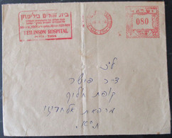 1956 POO FDC PC POST OFFICE PETACH TIKVA BEILINSON HOSPITAL CACHET COVER MAIL STAMP ENVELOPE ISRAEL JUDAICA - Sonstige & Ohne Zuordnung