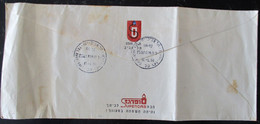 1956 POO FDC PC POST OFFICE JAFFA TEL AVIV SUPERGAS SUPER GAS CACHET COVER MAIL STAMP ENVELOPE ISRAEL JUDAICA - Andere & Zonder Classificatie