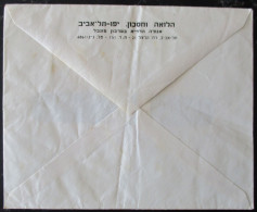 1957 POO FDC PC POST OFFICE JAFFA TEL AVIV LOAN SAVING BANK CACHET COVER MAIL STAMP ENVELOPE ISRAEL JUDAICA - Altri & Non Classificati