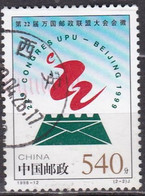 LOTE 1797  ///  (C020) CHINA  1998   YVERT Nº: 3585      ¡¡¡ OFERTA - LIQUIDATION - JE LIQUIDE !!! - Used Stamps