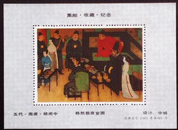 CHINA  CHINE CINA NON - POSTAL VALUE SOUVENIR SHEETS - Other & Unclassified