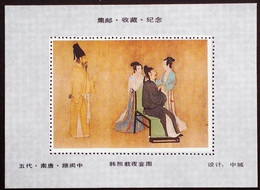 CHINA  CHINE CINA NON - POSTAL VALUE SOUVENIR SHEETS - Other & Unclassified