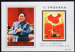 CHINA  CHINE CINA NON - POSTAL VALUE SOUVENIR SHEETS - Altri & Non Classificati