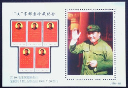 CHINA  CHINE CINA NON - POSTAL VALUE SOUVENIR SHEETS - Altri & Non Classificati