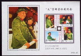 CHINA  CHINE CINA NON - POSTAL VALUE SOUVENIR SHEETS - Autres & Non Classés