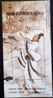 CHINA  CHINE CINA NON - POSTAL VALUE SOUVENIR SHEETS - Otros & Sin Clasificación