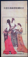 CHINA  CHINE CINA NON - POSTAL VALUE SOUVENIR SHEETS - Autres & Non Classés