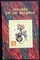 CHINA  CHINE CINA NON - POSTAL VALUE SOUVENIR SHEETS - Sonstige & Ohne Zuordnung