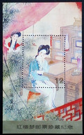 CHINA  CHINE CINA NON - POSTAL VALUE SOUVENIR SHEETS - Autres & Non Classés