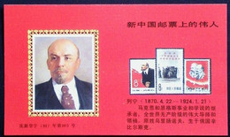 CHINA  CHINE CINA NON - POSTAL VALUE SOUVENIR SHEETS - Otros & Sin Clasificación