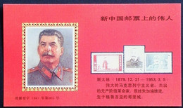 CHINA  CHINE CINA NON - POSTAL VALUE SOUVENIR SHEETS - Autres & Non Classés