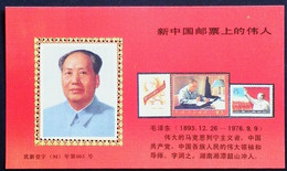 CHINA  CHINE CINA NON - POSTAL VALUE SOUVENIR SHEETS - Sonstige & Ohne Zuordnung