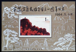 CHINA  CHINE CINA NON - POSTAL VALUE SOUVENIR SHEETS - Other & Unclassified