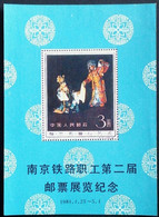 CHINA  CHINE CINA NON - POSTAL VALUE SOUVENIR SHEETS - Otros & Sin Clasificación