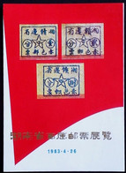 CHINA  CHINE CINA NON - POSTAL VALUE SOUVENIR SHEETS - Otros & Sin Clasificación