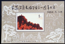 CHINA  CHINE CINA NON - POSTAL VALUE SOUVENIR SHEETS - Otros & Sin Clasificación