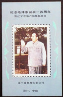 CHINA  CHINE CINA NON - POSTAL VALUE SOUVENIR SHEETS - Otros & Sin Clasificación