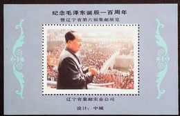 CHINA  CHINE CINA NON - POSTAL VALUE SOUVENIR SHEETS - Otros & Sin Clasificación