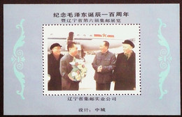 CHINA  CHINE CINA NON - POSTAL VALUE SOUVENIR SHEETS - Otros & Sin Clasificación