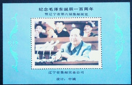 CHINA  CHINE CINA NON - POSTAL VALUE SOUVENIR SHEETS - Otros & Sin Clasificación