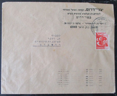 1958 POO FDC PC POST OFFICE ASHQELON KFAR BNEI DAROM GAZA STRIP CACHET COVER MAIL STAMP ENVELOPE ISRAEL JUDAICA - Altri & Non Classificati