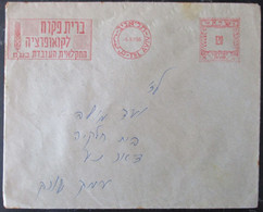 1958 POO FDC PC POST OFFICE JAFFA TEL AVIV UNION AGRICULTURE COOP CACHET COVER MAIL STAMP ENVELOPE ISRAEL JUDAICA - Other & Unclassified