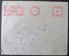 1958 POO FDC PC POST OFFICE JAFFA TEL AVIV UNION AGRICULTURE COOP CACHET COVER MAIL STAMP ENVELOPE ISRAEL JUDAICA - Altri & Non Classificati