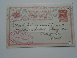 D178624 GREECE  Postal Stationery - 1914  Athens  E.ARGYRIOU & Cie. Sent To Menziken Maschinenfabrik  -Suisse - Enteros Postales