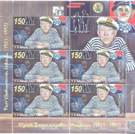 2021.Kyrgyzstan, Circus, Birth Centenary Of Yuri Nikulin, Circus And Cinema Actor, Sheetlet, Mint/** - Kirgisistan