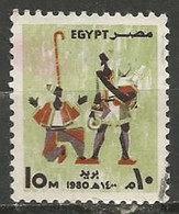 EGYPTE  N° 1123 OBLITERE - Gebruikt