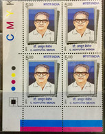 INDIA 2013 MNH STAMP ON C. ACHYUTHA  MENON BLOCK OF FOUR WITH COLOUR CODE  & COLOUR STRIP - Sonstige & Ohne Zuordnung