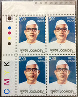 INDIA 2013 MNH STAMP ON JOOMDEV BLOCK OF FOUR WITH COLOUR CODE - Altri & Non Classificati