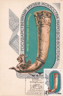 A4407- State Museum Of Oriental Art RITON Turkmenistan URSS Samarkand Stamp 1969 Maximum Card - Maximumkaarten