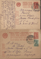 Russie Entiers 10 Rouge 1 De 1931 + 1 Avec Complément Type Ouvrier YT 431 CAD 1936 - ...-1949
