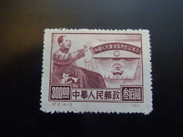 CHINE RP 1950  Neuf Sans Gomme - Réimpressions Officielles