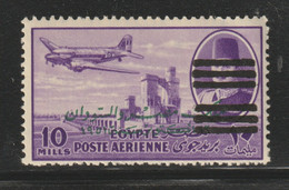 Egypt - 1953 - Rare - King Farouk E&S - 10m - 6 Bars - MNH** - Nile Post Catalog ( #A70 ) - Unused Stamps