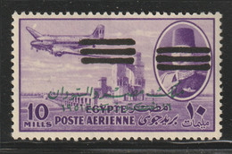 Egypt - 1953 - Rare - King Farouk E&S - 10m - 6 Bars - MH* - Nile Post Catalog ( #A70 ) - Ungebraucht