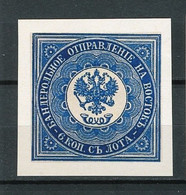 Russia -1863-67- Imperforate, Reproduction - MNH** - Ongebruikt