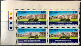 INDIA 1997 MNH STAMP ON 150 YEARS OF THE UNIVERSITY OF ROORKEE BLOCK OF FOUR WITH COLOUR CODE - Sonstige & Ohne Zuordnung