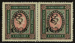 1920 100r On 7r Green And Rose, Mi 72, Very Fine Mint Pair. For More Images, Please Visit Http://www.sandafayre.com/item - Armenia