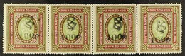 1920 100r On 3r 50 Reddish Brown And Green, Handstruck Monogram, SG 87, Horizontal Never Hinged Mint Strip Of 4. For Mor - Armenia