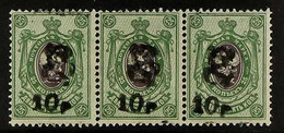 1920 10r On 25k Green And Violet, Mi 65, Superb Horizontal NHM Strip Of 3. For More Images, Please Visit Http://www.sand - Armenia