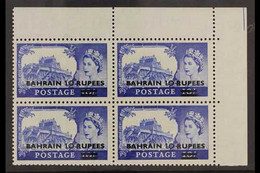 1955-60 10r On 10s Ultramarine With Type II (Harrison) Surcharge, SG 96a, Never Hinged Mint Upper Right Corner BLOCK OF  - Bahrein (...-1965)