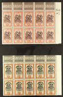 CONGO 1947 Native Masks 20f, 50f & 100f (Cob 293/295), CORNER BLOCKS OF TEN STAMPS, Never Hinged Mint (3 Blocks = 30 Sta - Altri & Non Classificati