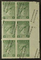 1912-13 1L Green Litho With New Territories Overprint In Black Reading Up DIAGONAL & MISPLACED Error (SG 248AX, Michel 1 - Other & Unclassified